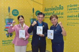 เปิดตัว "Fail Fast Succeed More" ถอดรหัสการเรียนรู้จากความล้มเหลว สู่ความสำเร็จที่เร็วกว่าเดิม