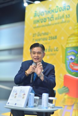 เปิดตัว "Fail Fast Succeed More" ถอดรหัสการเรียนรู้จากความล้มเหลว สู่ความสำเร็จที่เร็วกว่าเดิม
