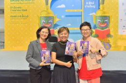 เปิดตัว "ค้นพบแสงสว่างในตัวคุณ" หนังสือที่จะพาคุณค้นพบคำตอบของชีวิตจากภายใน