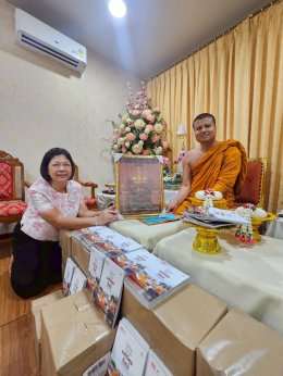 ส่งต่อธรรมะผ่านหนังสือ "ไม่ต้องมีมาก แค่มีสุขก็พอ" เพื่อเป็นแสงสว่างแก่สาธุชน