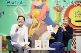 เมื่อชีวิตพังทลาย...อาจเป็นจุดเริ่มต้นของการประกอบร่างใหม่