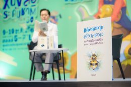 เมื่อชีวิตพังทลาย...อาจเป็นจุดเริ่มต้นของการประกอบร่างใหม่