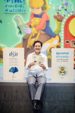 เมื่อชีวิตพังทลาย...อาจเป็นจุดเริ่มต้นของการประกอบร่างใหม่