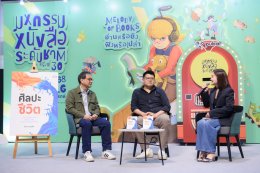 ศิลปะชีวิต เพราะความสำเร็จของแต่ละคน...ไม่จำเป็นต้องเหมือนกัน