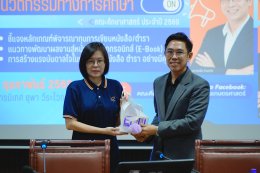 ภารกิจแบ่งปันองค์ความรู้...สำเร็จลุล่วงด้วยความประทับใจ