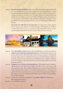 ทริปเชียงใหม่59