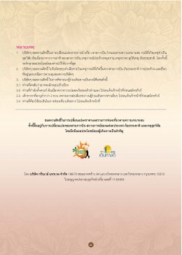 ทริปเชียงใหม่59