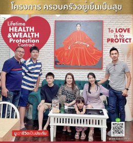 AIA Health Happy UDR คุณขมังเวช มูลพงษ์