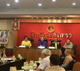 ประชุมการตรวจราชการของผู้ตรวจราชการสำนักนายกรัฐมนตรี เขต 8 (นายจิรายุ นันท์ธราธร) ในพื้นที่เขตตรวจราชการที่ 8 