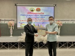 พิธีรับมอบรางวัล Chachoengsao Labour Management Excellence Award 2022 