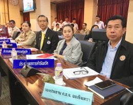 ประชุมหัวหน้าส่วนราชการจังหวัดฉะเชิงเทรา ประจำเดือนมกราคม 2563 