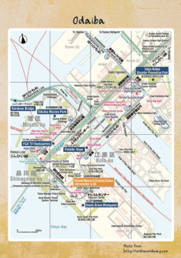 แจกฟรี แผนที่เที่ยวตามรถไฟในโตเกียว