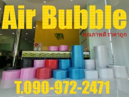 Air Bubble