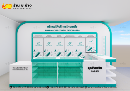 ร้านขายยา ขนาดพื้นที่ 8x10 เมตร