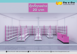 ร้านตุ๊กกี้ทุกอย่าง 20 ขนาดพื้นที่ 8 x 8 เมตร
