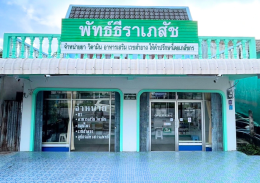 ร้านขายยา ขนาดร้าน 7 x 5 เมตร