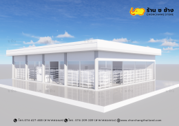 ร้านซุปเปอร์มาร์ท ขนาดพื้นที่ 20 x 15 เมตร