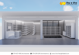 ร้านค้ามินิมาร์ท ขนาดพื้นที่ 9 x 10 เมตร