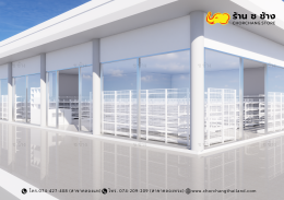 ร้านซุปเปอร์มาร์ท ขนาดพื้นที่ 20 x 15 เมตร