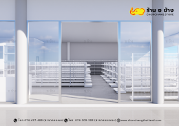 ร้านซุปเปอร์มาร์ท ขนาดพื้นที่ 20 x 15 เมตร