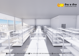 ร้านซุปเปอร์มาร์ท ขนาดพื้นที่ 20 x 15 เมตร