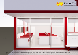 ร้านชาบู & ร้านอาหาร ขนาดพื้นที่ 10x12 เมตร