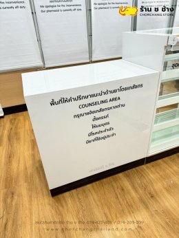 ร้านขายยา ขนาดร้าน 5x10 เมตร