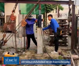 กดเสาเข็มไฮดรอลิคไมโครไพล์ i18 i22 ไม่สะเทือนทำลายโครงสร้าง 