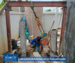 กดเสาเข็มไฮดรอลิคไมโครไพล์ i18 i22 ไม่สะเทือนทำลายโครงสร้าง 