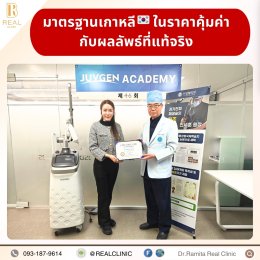 juvgen ดร.จิน หลุมสิวเกาหลี real scar synergy รักษาหลุมสิว