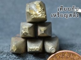 โค๊ดตอกพระ