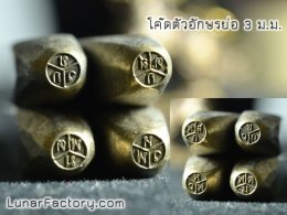 โค๊ดตอกพระ