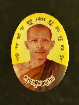 งานล็อกเก็ต