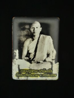 งานล็อกเก็ต