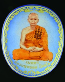 งานล็อกเก็ต