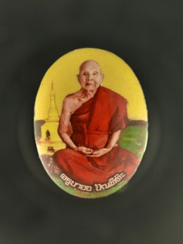 งานล็อกเก็ต