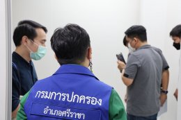 Extraction License Audit - การตรวจประเมินสถานที่เพื่อขออนุญาตสถานที่ผลิต (มิใช่การปลูก) ยาเสพติดให้โทษในประเภท 5 (เฉพาะกัญชง)