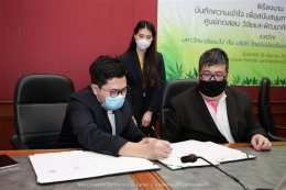 TNRBio with MJU - พิธีลงนามบันทึกความเข้าใจในการจัดตั้งโครงการศูนย์ทดสอบ วิจัย และพัฒนากัญชงระดับอุตสาหกรรมร่วมกับมหาวิทยาลัยแม่โจ้