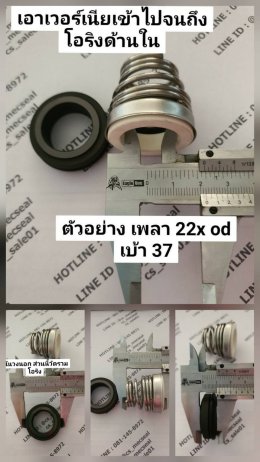 วิธีวัดขนาด Mechanical Seal อย่างมืออาชีพ สั่งอะไหล่ได้ตรงรุ่น!