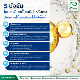 วิธีเลือกปั๊มเคมีสำหรับกรด เลือกอย่างไรให้ปลอดภัยและใช้งานได้คุ้มค่า