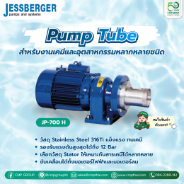 ปั๊ม JESSBERGER JP700H/HL ปั๊มสกรูแนวนอน (Horizontal Eccentric Screw Pump) 