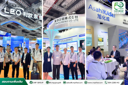 C.M.P. GROUP บุกงาน WATERTECH CHINA 2026