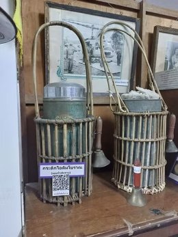 กระติกใส่ไอติมโบราณ ใครทันบ้าง?