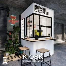 SHINE COFFEE 1.5 