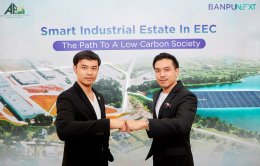 Event Name: Smart Industrial Estate In EEC