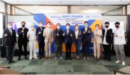 Event Name: SOFT POWER CONTENT PITCHING