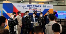 Event Name: SOFT POWER CONTENT PITCHING