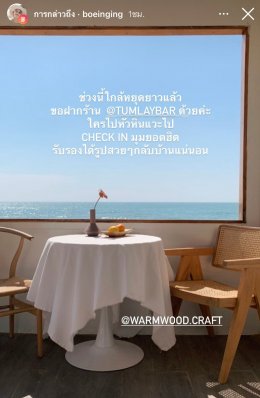 เก้าอี้ Warmwood X Tumlaybar Huahin