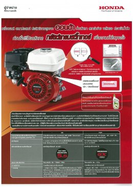 เครื่องยนต์เบนซิน HONDA GX160