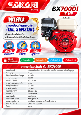 เครื่องยนต์เบนซิน